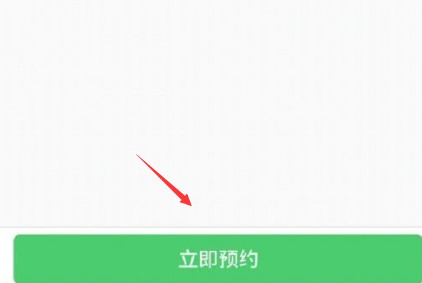 在手机上怎么预约吉大一院,网上预约挂号?