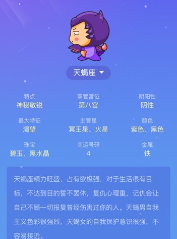 11月17的人是什么星座的
