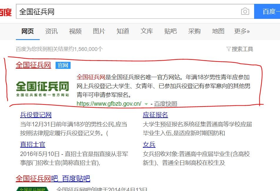 高中生兵役登记步骤