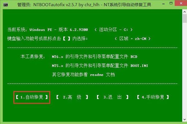 win8怎么在装个win7系统
