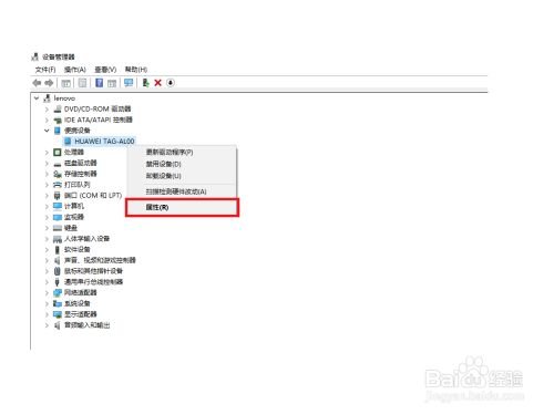 华为手机的电脑连接故障解决办法?