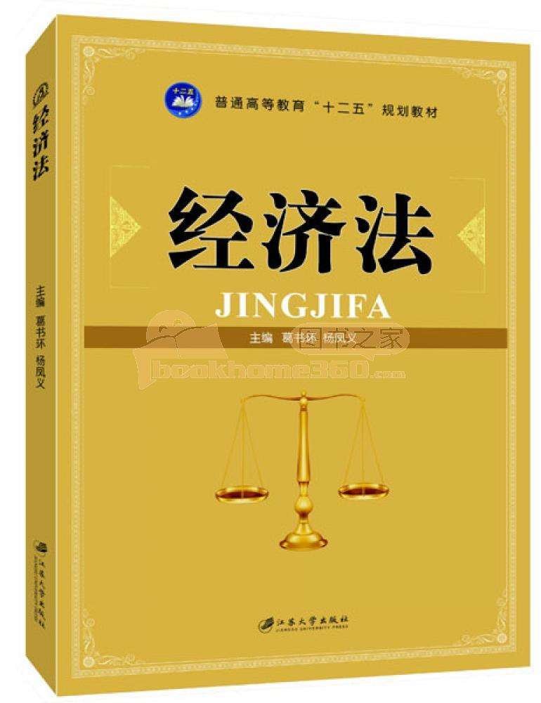 经济法的基本原则是什么？