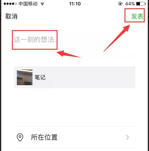 怎样在微信朋友圈发送超过5分钟的视频?
