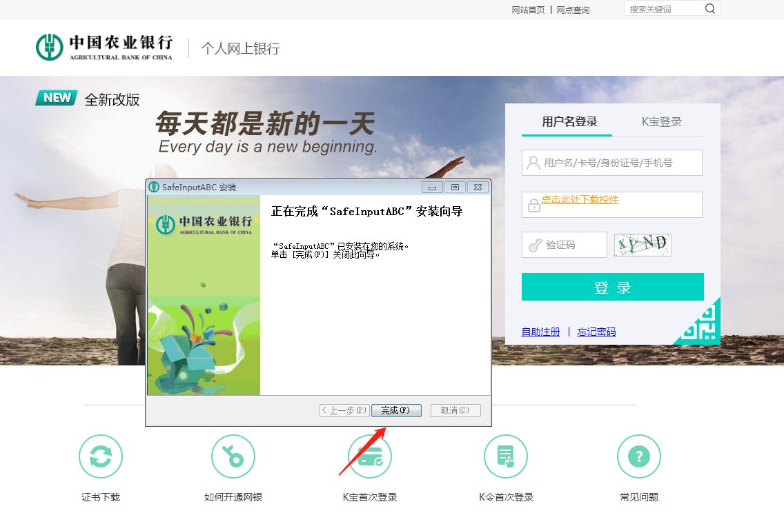 农业银行的预留手机号怎么改?