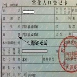出生所在地怎么填写？？？籍贯和出生所在地有什么区别，急用