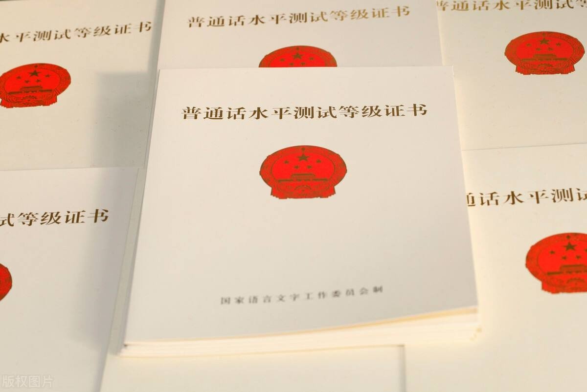 普通话二级乙等的分数是多少？分数区间是多少？
