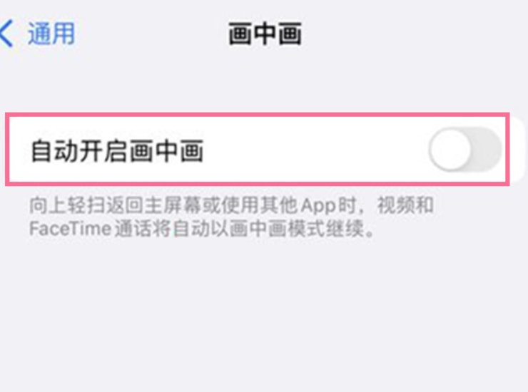 如何让苹果手机微信有小浮窗口显示