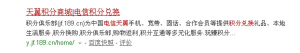 电信积分兑换要怎么操作？