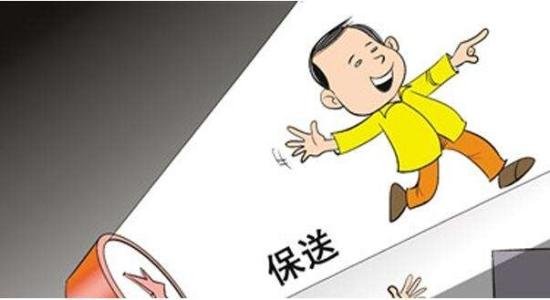 高考的保送是什么？
