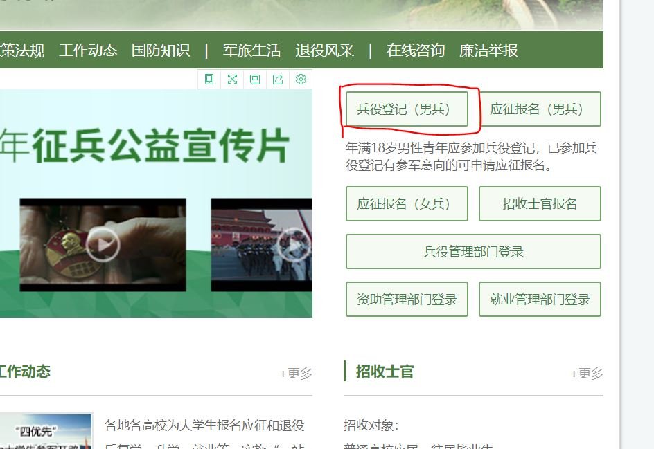 高中生兵役登记步骤