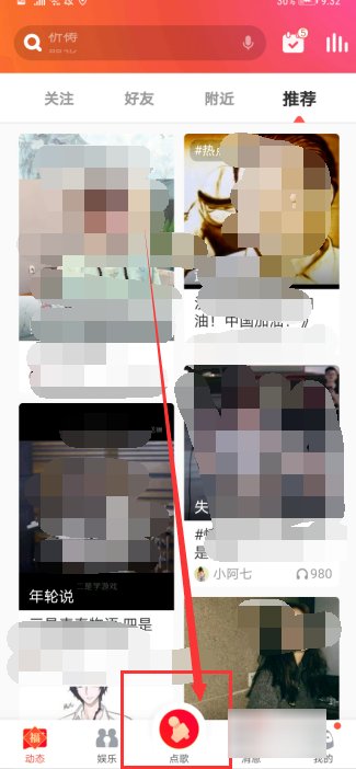 如何在全民k歌上调音才能好听?