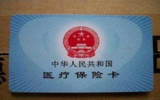 医保卡里面的钱每个月到底有多少？