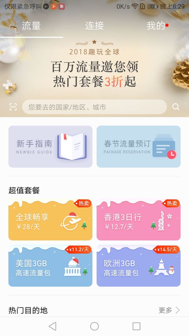 华为手机的天际通是什么