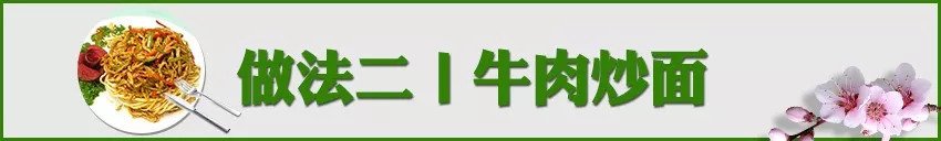 牛肉丝炒什么?
