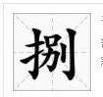 “一二三四五六七八九十百千万”这几个繁体字怎么写？