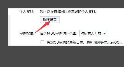 怎样删除QQ资料里的出生日期