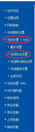 怎么查看无线路由器的密码