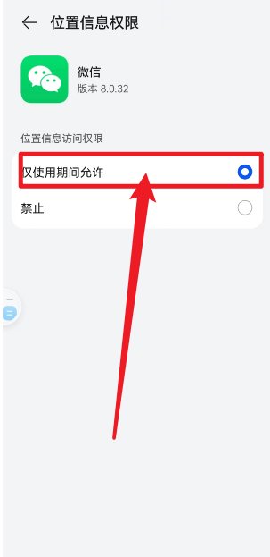 微信打开附近的人,为什么别人看不到我?