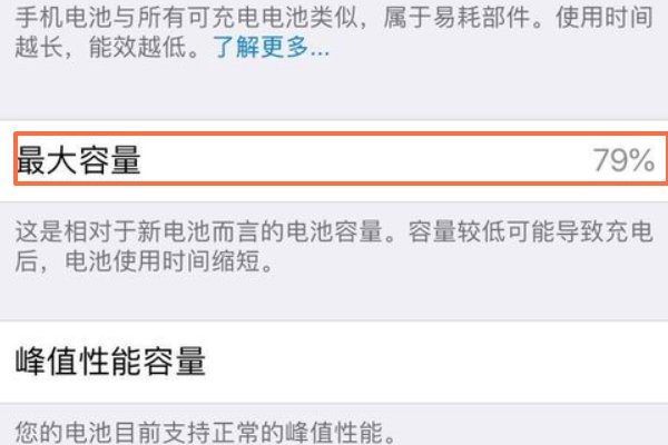 苹果6Splus电池