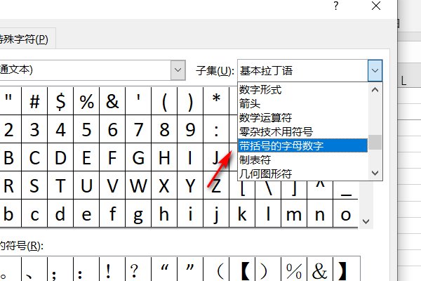 excel数字序号带圈1到100