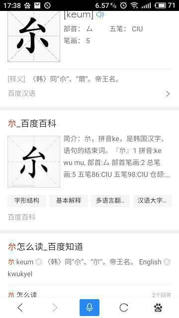 上下结构 上是:厶 下是:小 这个字读啥