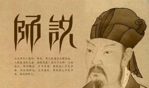 《师说》一文的中心论点是什么？哪句话说明了从师学习的必要性和重要性