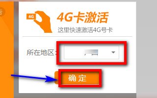电信卡怎么自助实名登记激活使用？