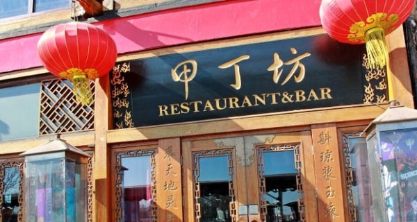 中国十大夜店是怎么样排行的？