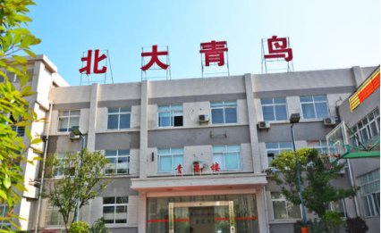 北大青鸟学费多少?一般学几年？