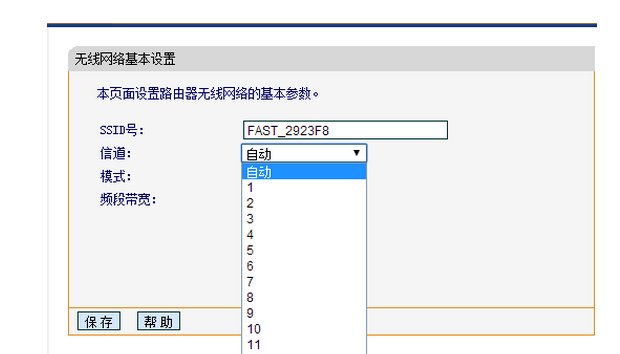 路由器信道设置几最佳，还有就是频宽设置20m还是40m