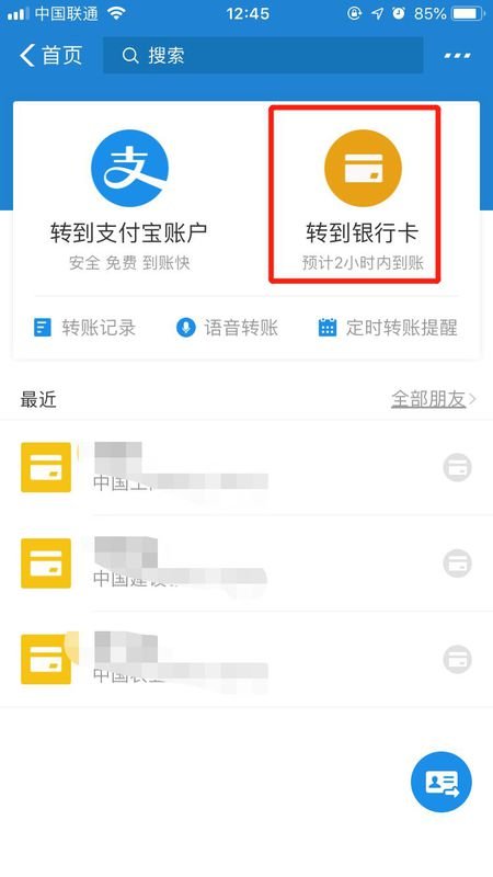 往别人银行卡上打钱怎么打?需要对方身份证号码吗?