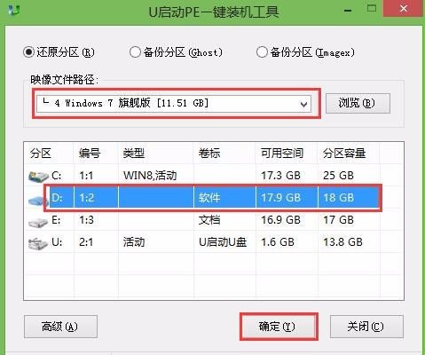 win8怎么在装个win7系统