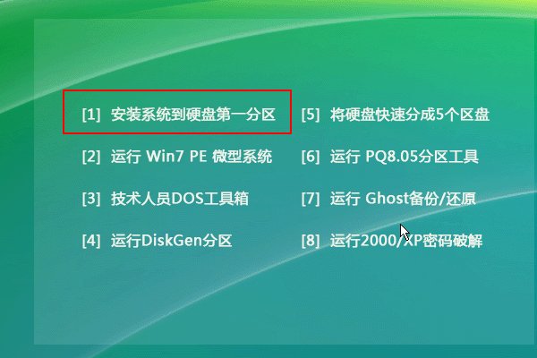 重启电脑时，按f12后,还原系统的步骤是什么？