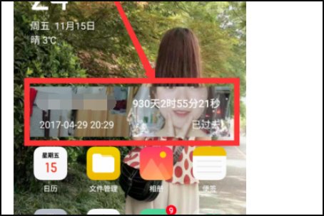 记录在一起多少天的软件是什么