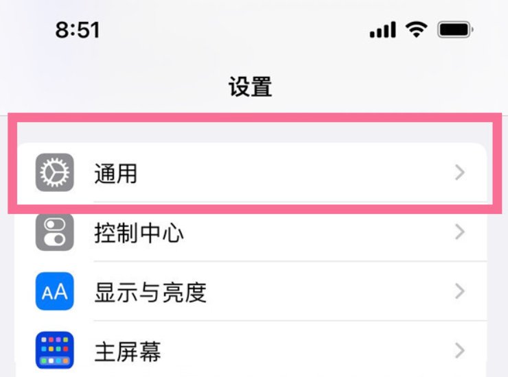 如何让苹果手机微信有小浮窗口显示
