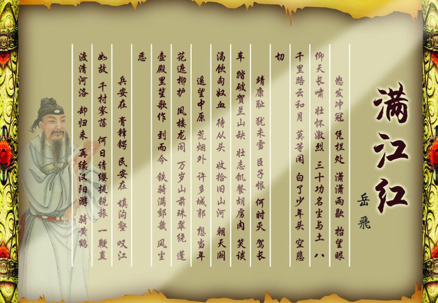 三十功名尘与土,八十里路云和月什么意思,急要啊