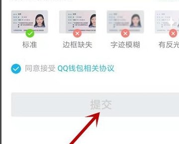 怎么查看自己身份证绑定几个QQ号？