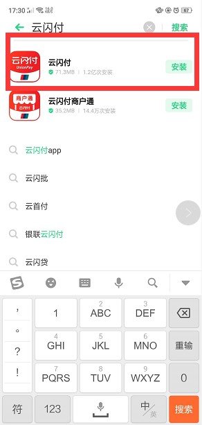 云闪付可以坐地铁和公交吗？怎么用