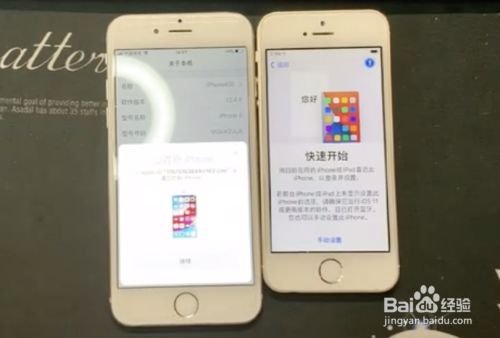 iphone互传一键换机？