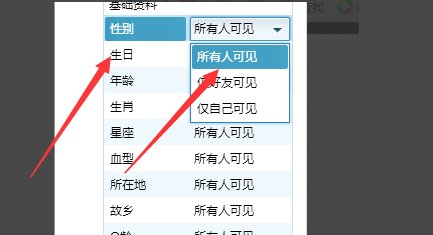 怎样删除QQ资料里的出生日期