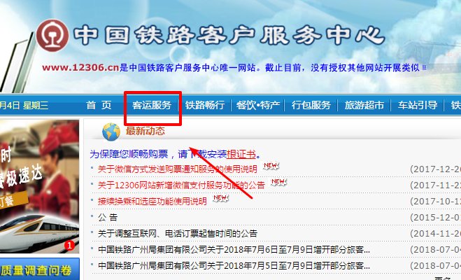 12306最多可以添加几个常用联系人？
