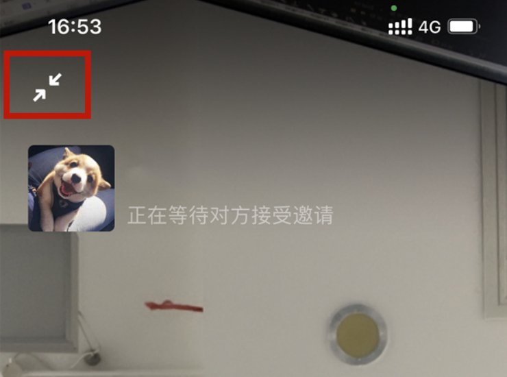 如何让苹果手机微信有小浮窗口显示