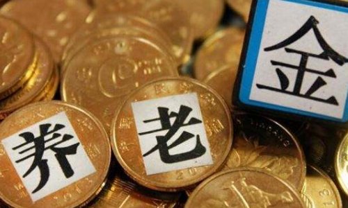 全民保怎么样真的是终身可以领养老金吗？