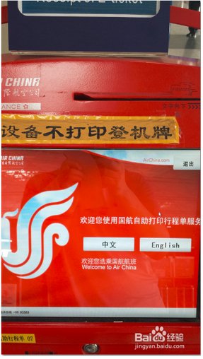 飞机行程单怎么打印?