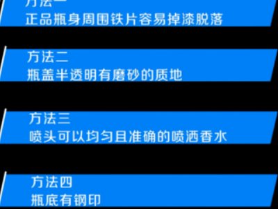 如何鉴别香奈儿香水真假