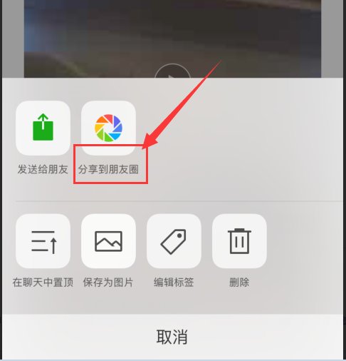 怎样在微信朋友圈发送超过5分钟的视频?