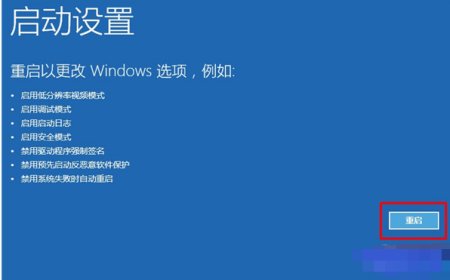 win10强制进安全模式怎么进入