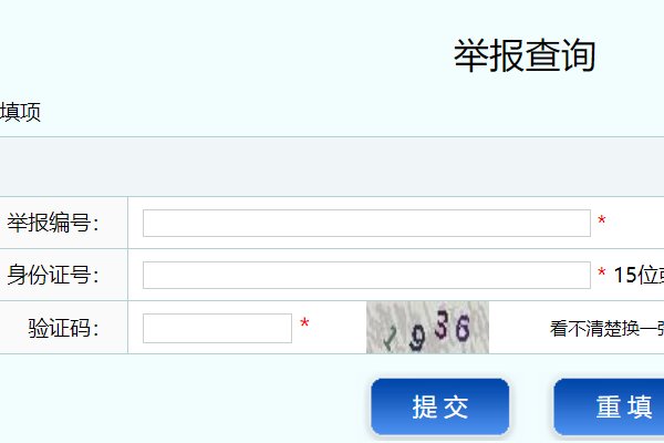 我想要一个互联网金融协会的投诉电话