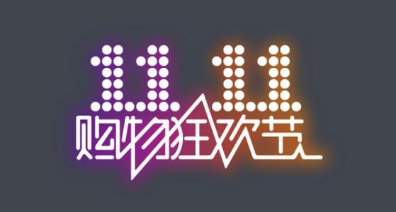 淘宝的购物车上限是多少?你觉得够用吗?