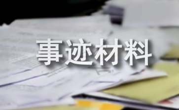 优秀高中生事迹材料